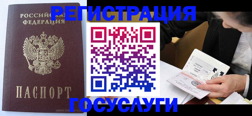 временная прописка в Анжеро-Судженске