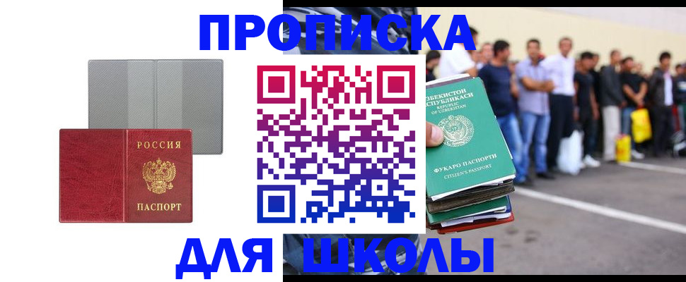 временная регистрация недорого в Анжеро-Судженске